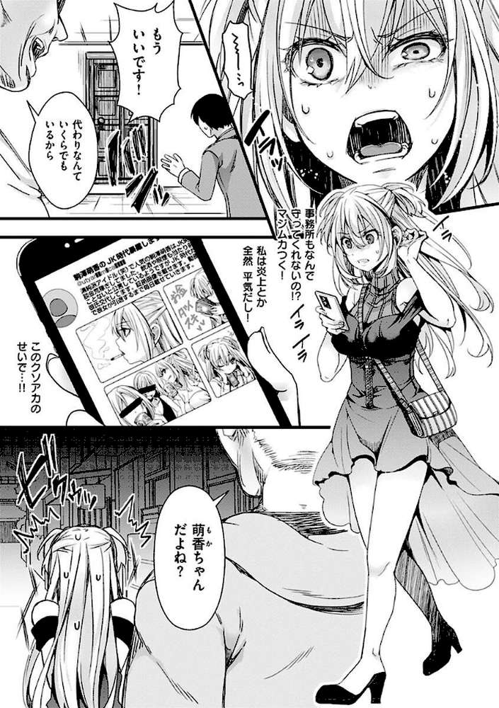 投げ銭ポルノ by hal (p6)