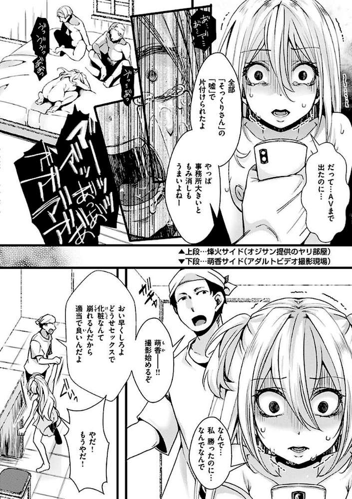 投げ銭ポルノ by hal (p12)
