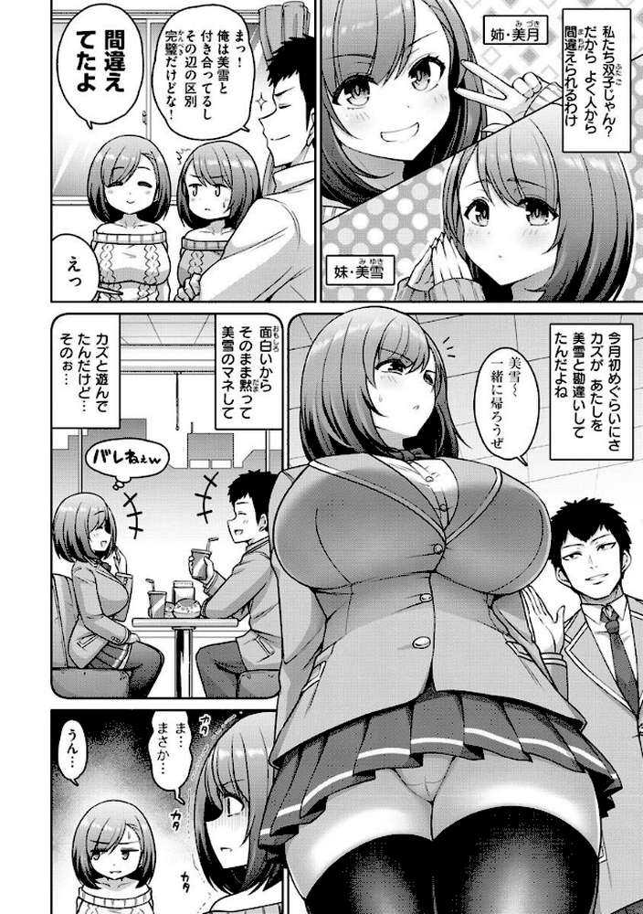 ぱいぱこ ぱらだいす