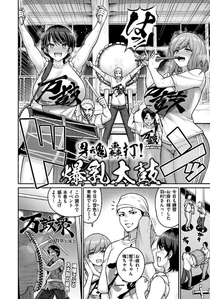 ぱいぱこ ぱらだいす