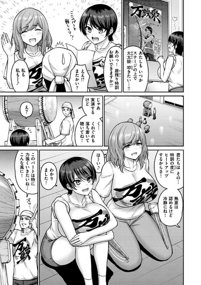 ぱいぱこ ぱらだいす
