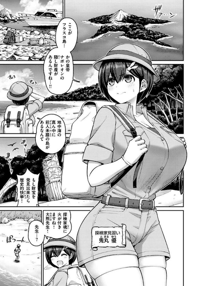 ぱいぱこ ぱらだいす