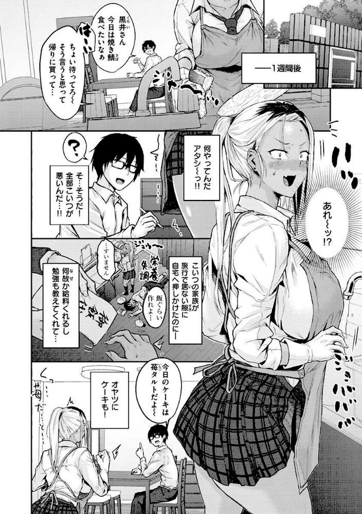 超ちょろすぎっ！