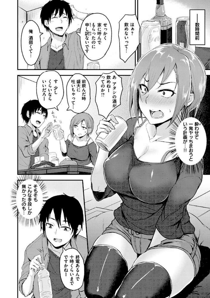 超ちょろすぎっ！