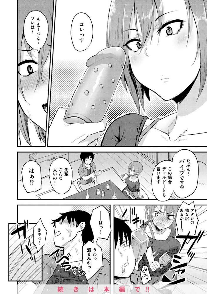 超ちょろすぎっ！