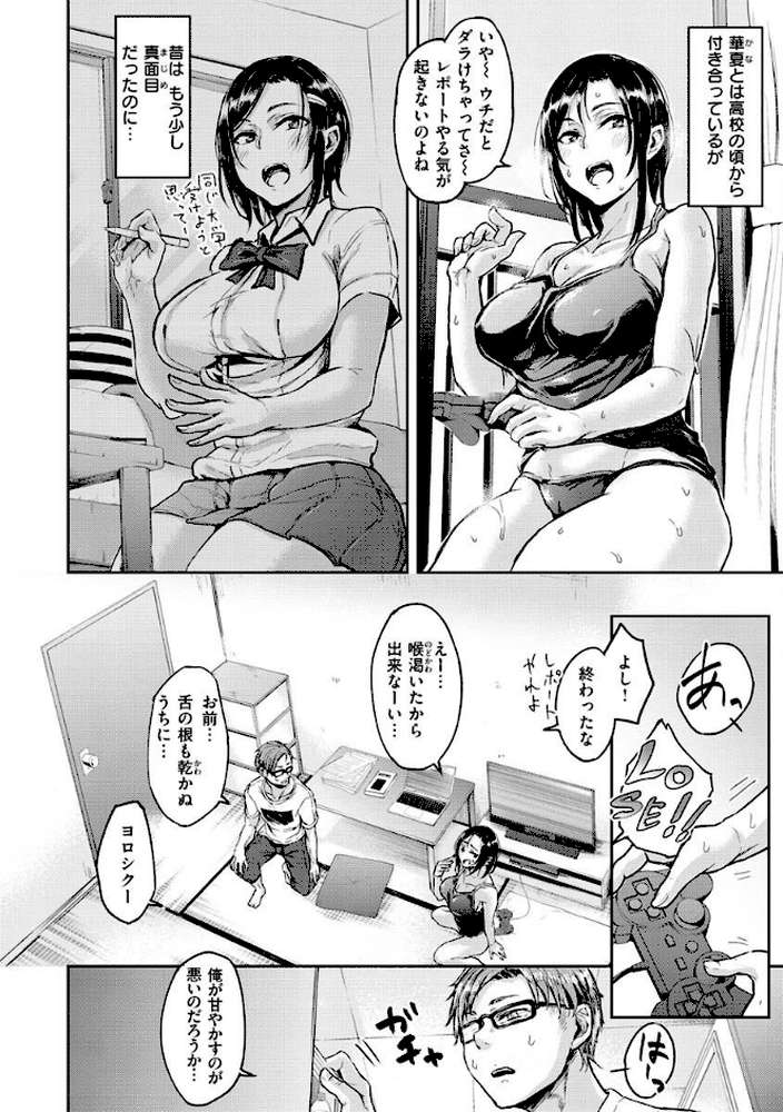 超ちょろすぎっ！
