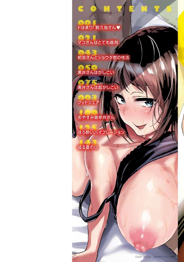 超ちょろすぎっ！