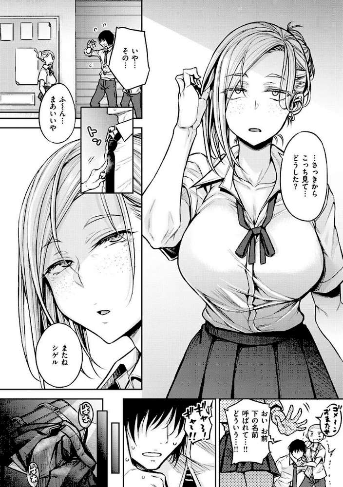 超ちょろすぎっ！