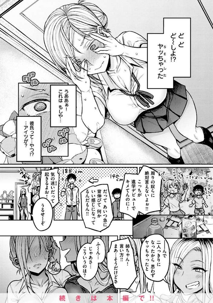 超ちょろすぎっ！