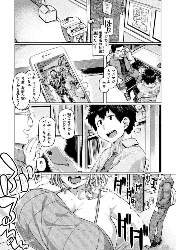 ドたゆんぶるるん