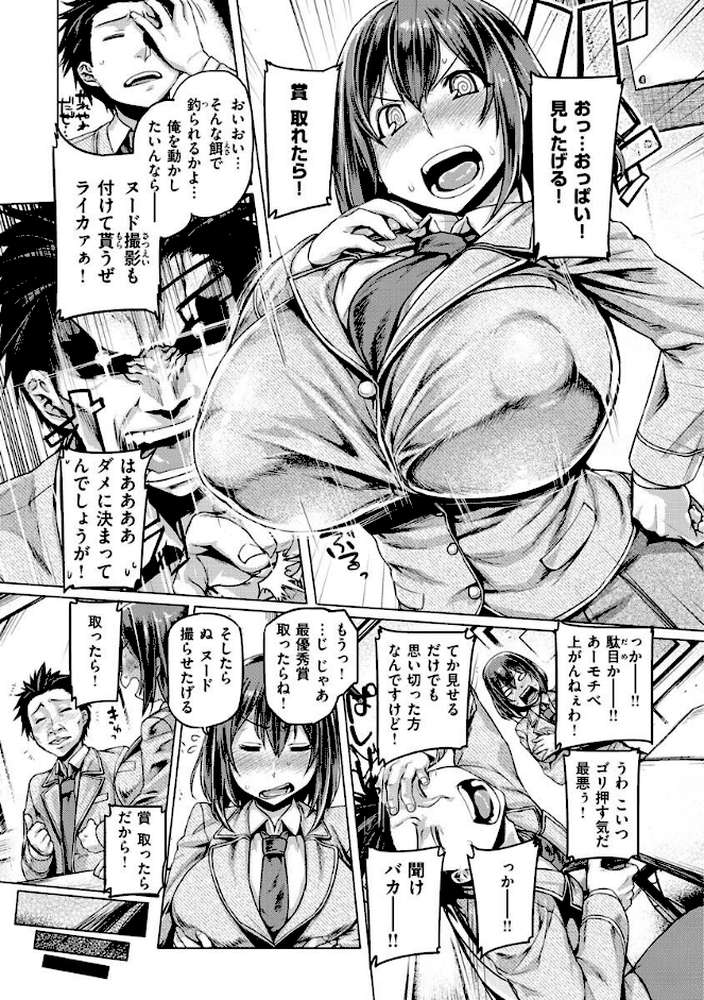 ドたゆんぶるるん
