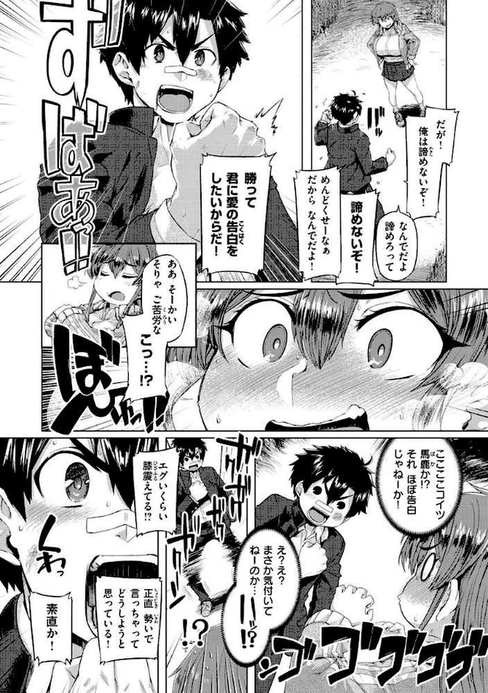 ドたゆんぶるるん