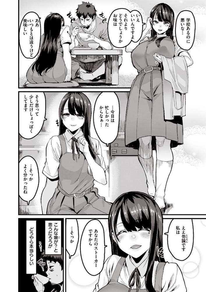 やがて染み渡る