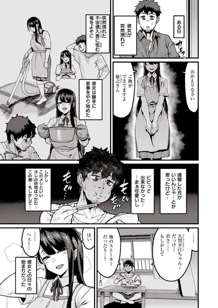 やがて染み渡る