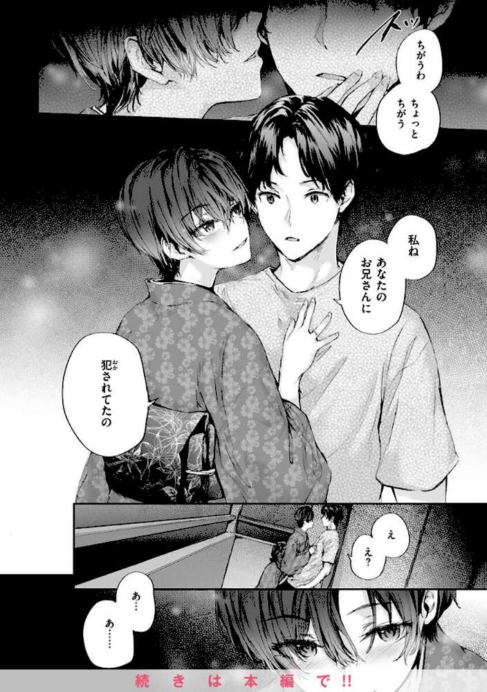 おさがりセックスフレンド