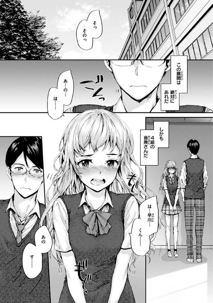 おさがりセックスフレンド