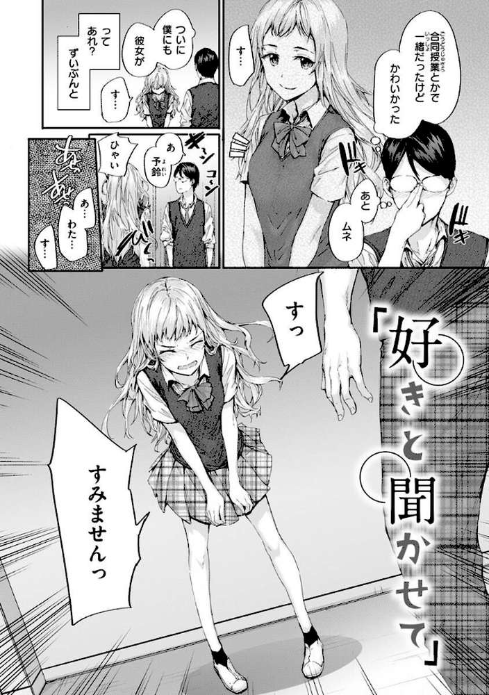おさがりセックスフレンド