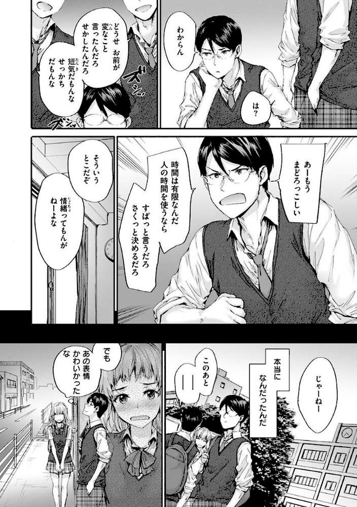おさがりセックスフレンド