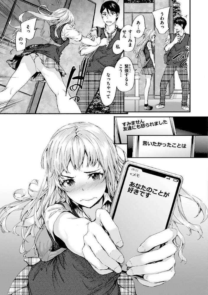 おさがりセックスフレンド
