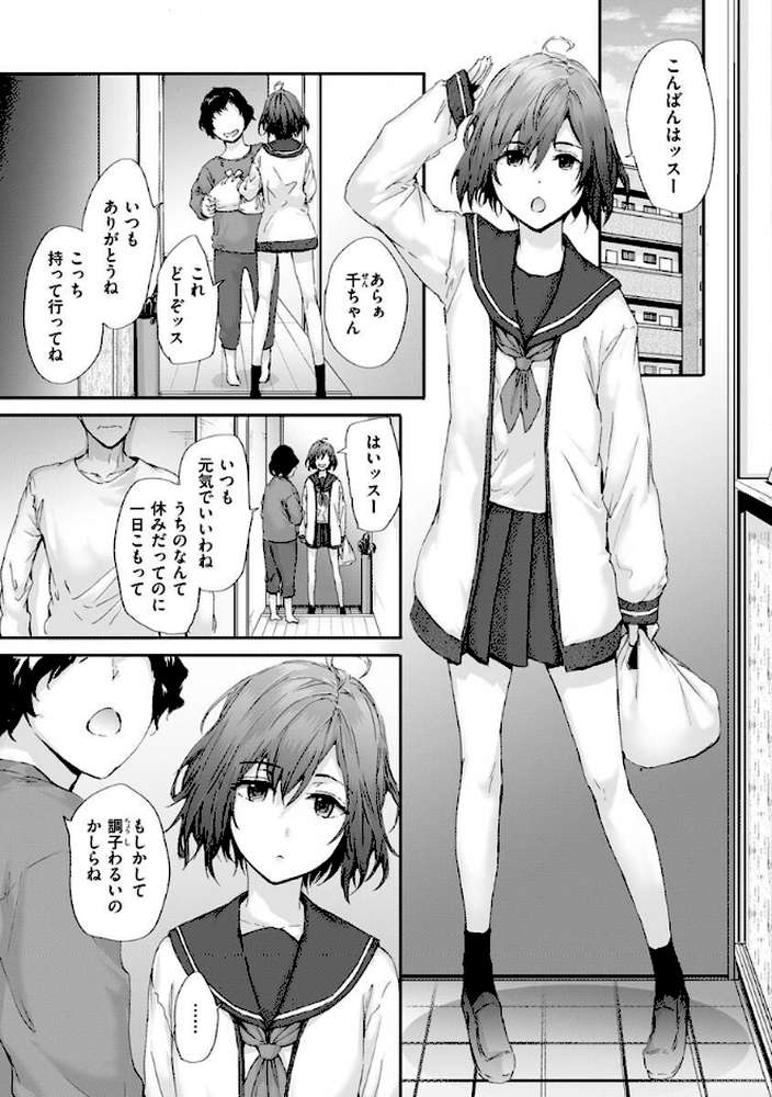 おさがりセックスフレンド