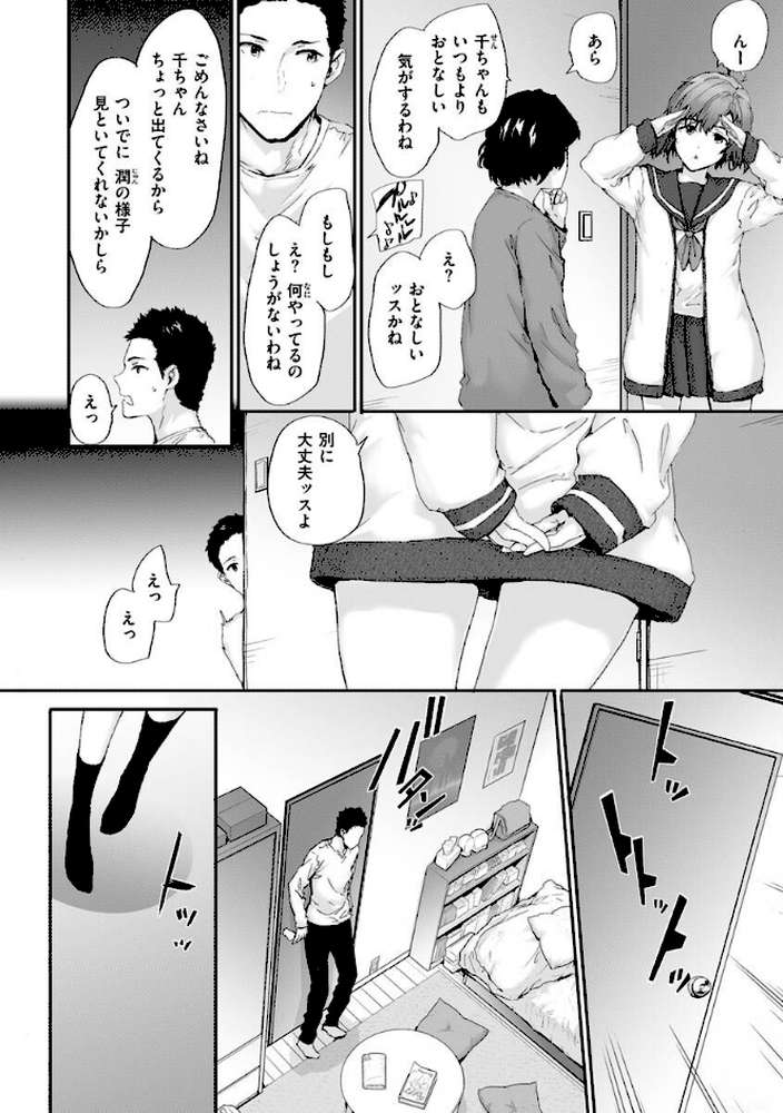 おさがりセックスフレンド