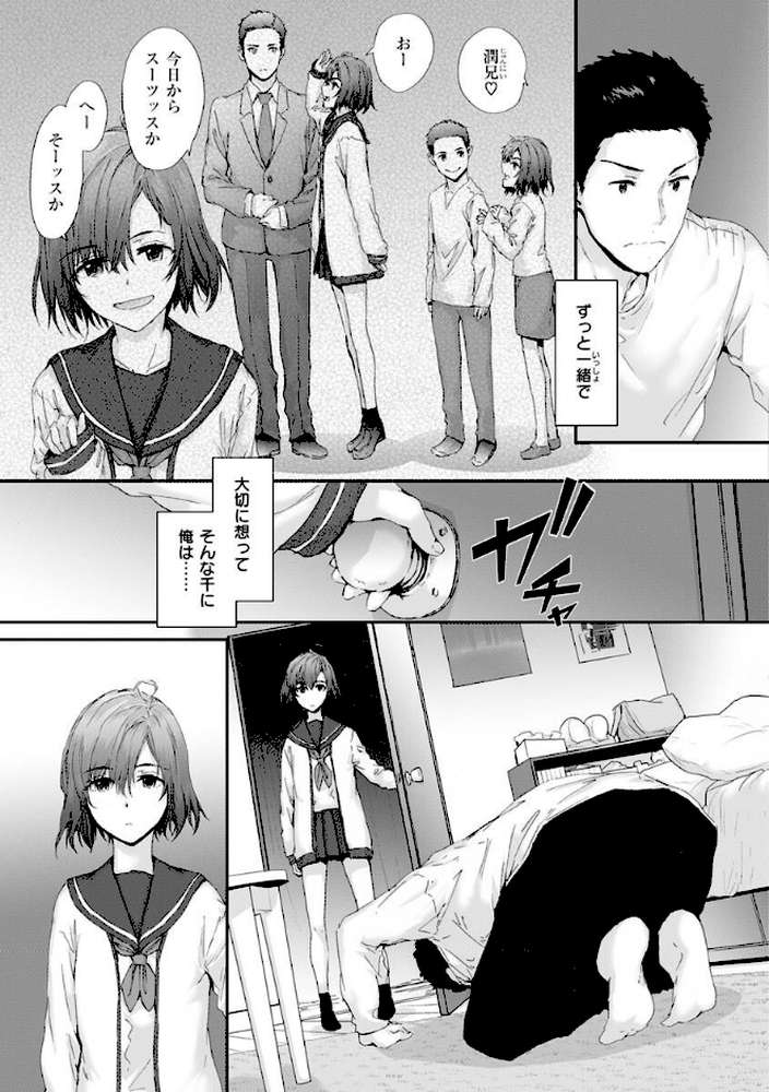 おさがりセックスフレンド
