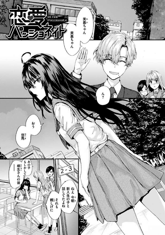 おさがりセックスフレンド