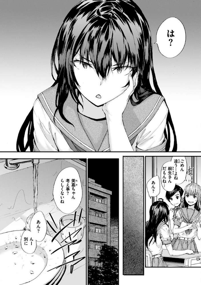 おさがりセックスフレンド