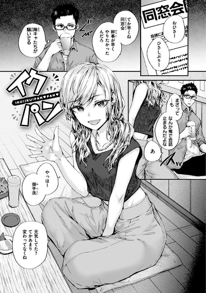 おさがりセックスフレンド