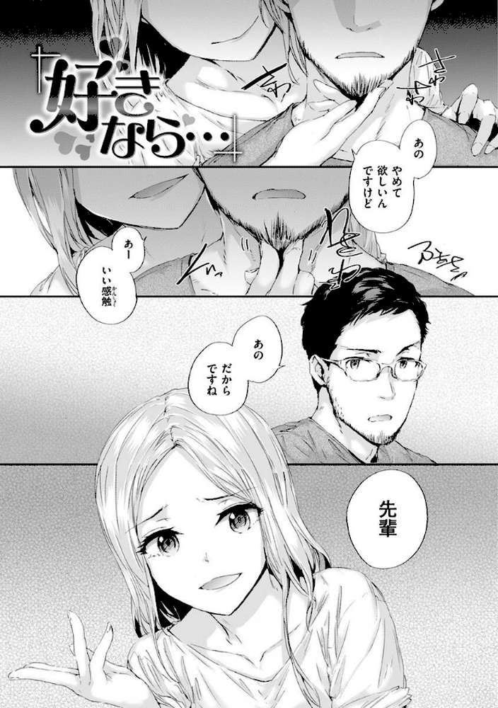 おさがりセックスフレンド
