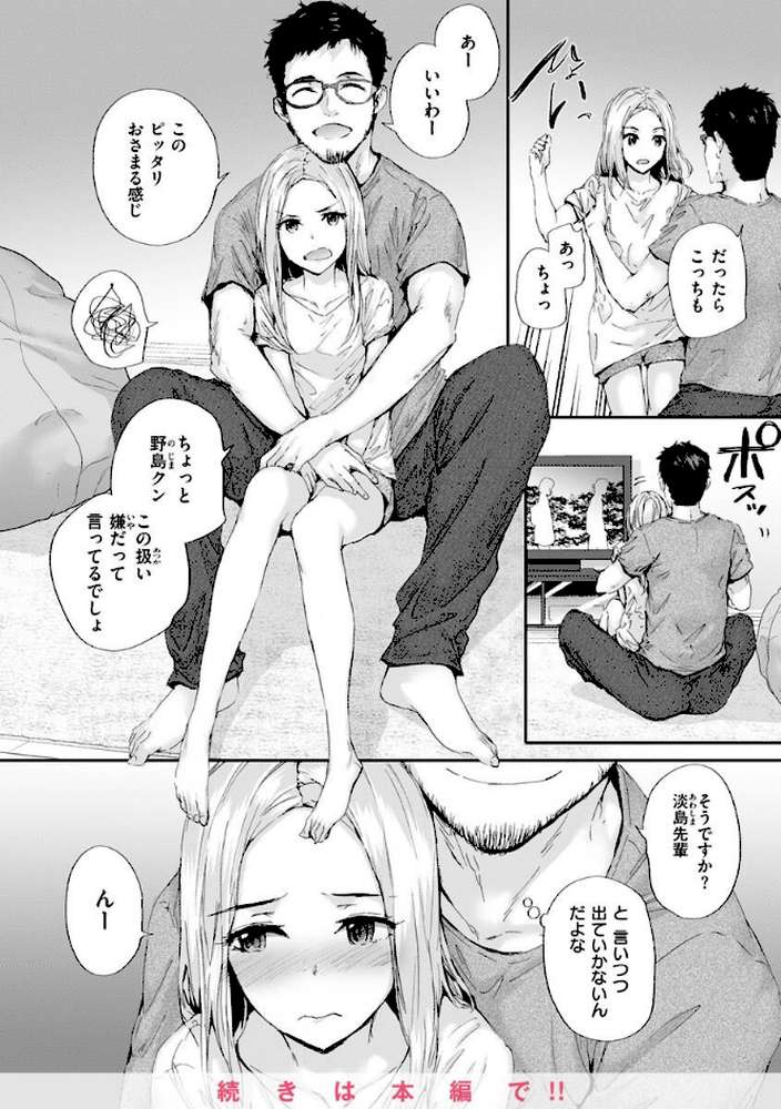 おさがりセックスフレンド