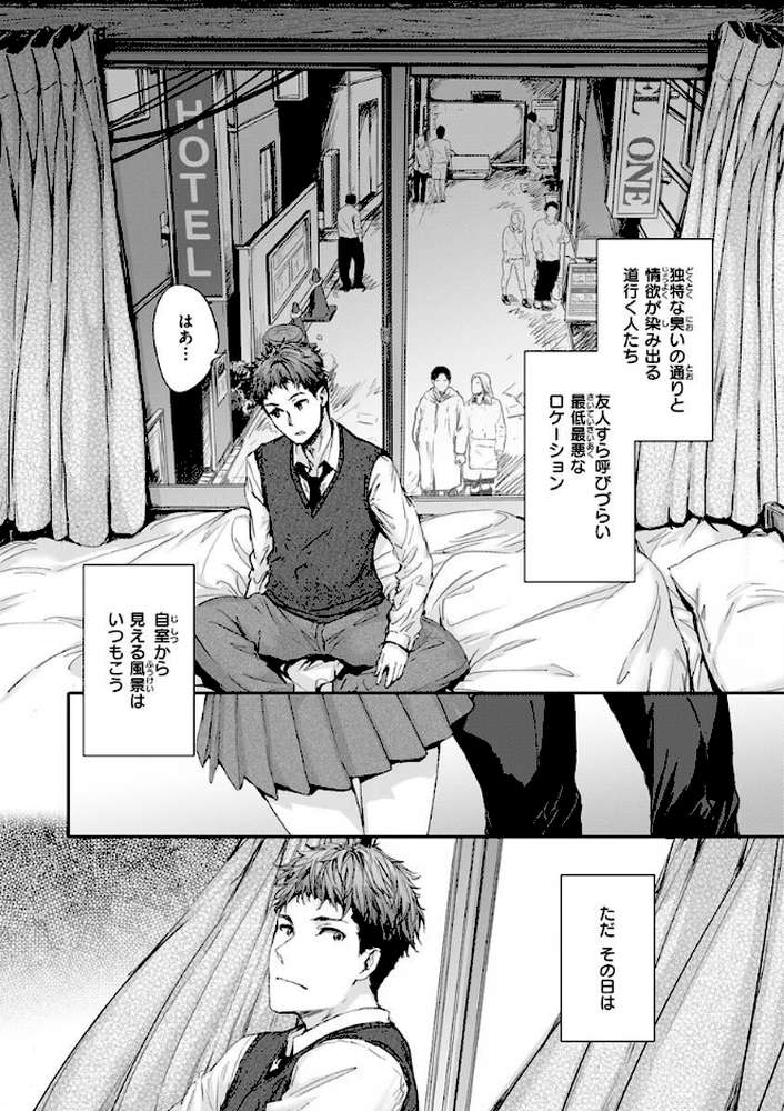 おさがりセックスフレンド