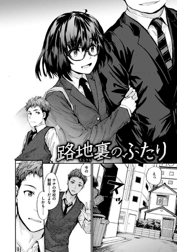 おさがりセックスフレンド