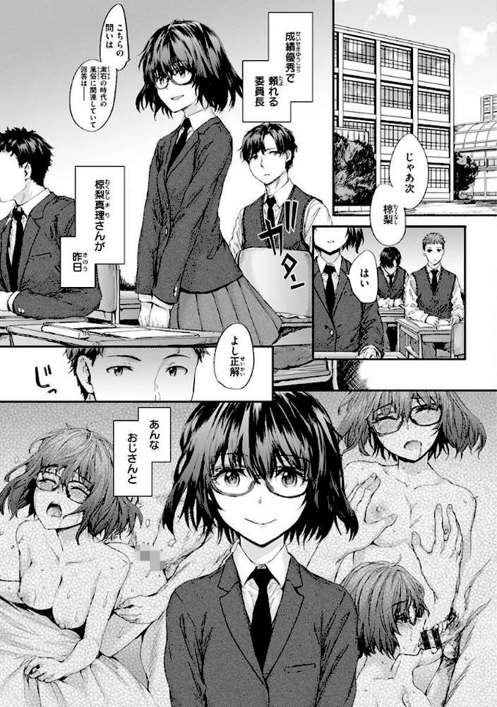 おさがりセックスフレンド