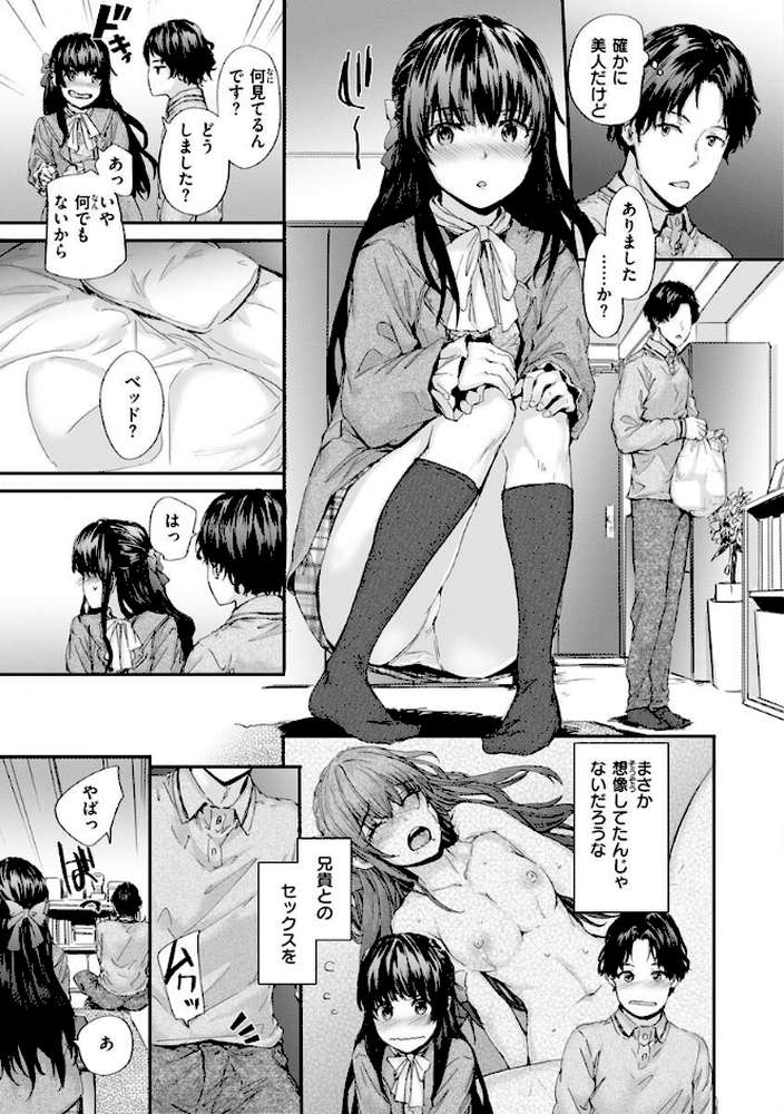 おさがりセックスフレンド