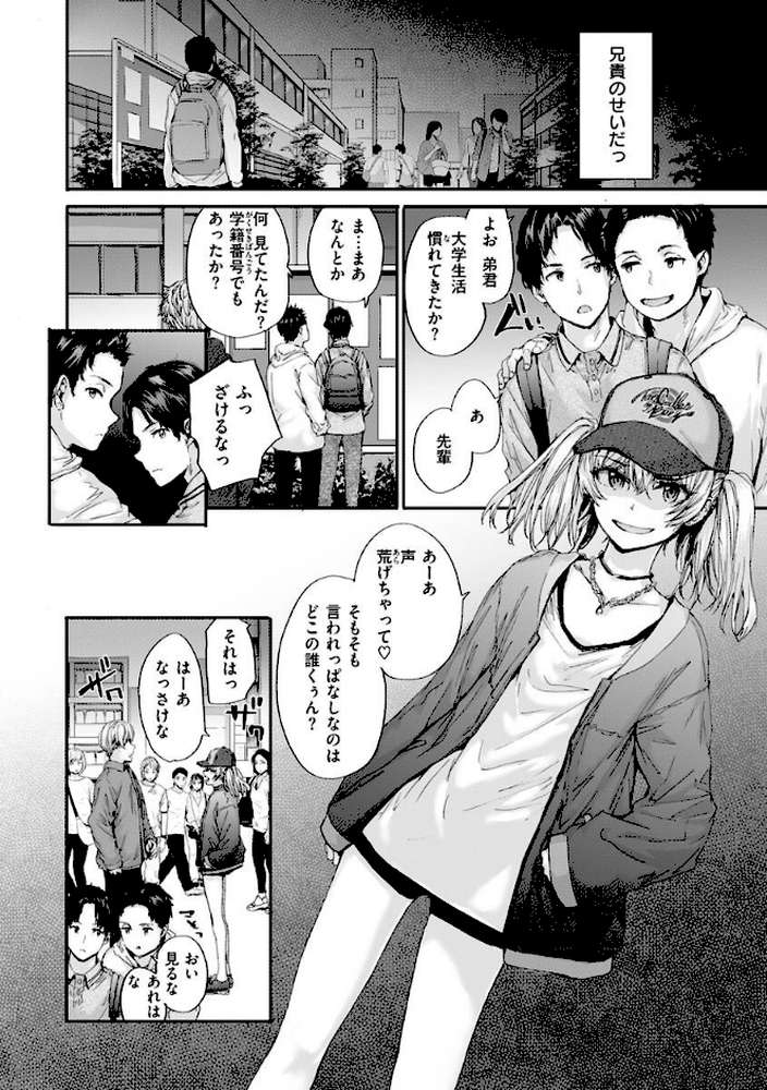 おさがりセックスフレンド