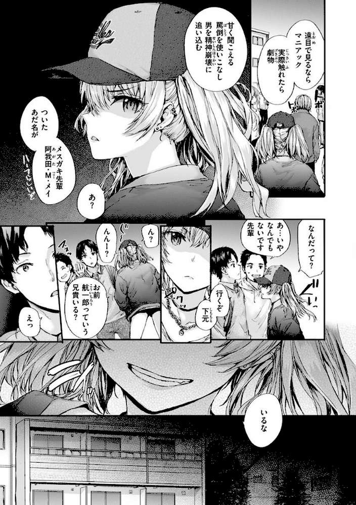 おさがりセックスフレンド