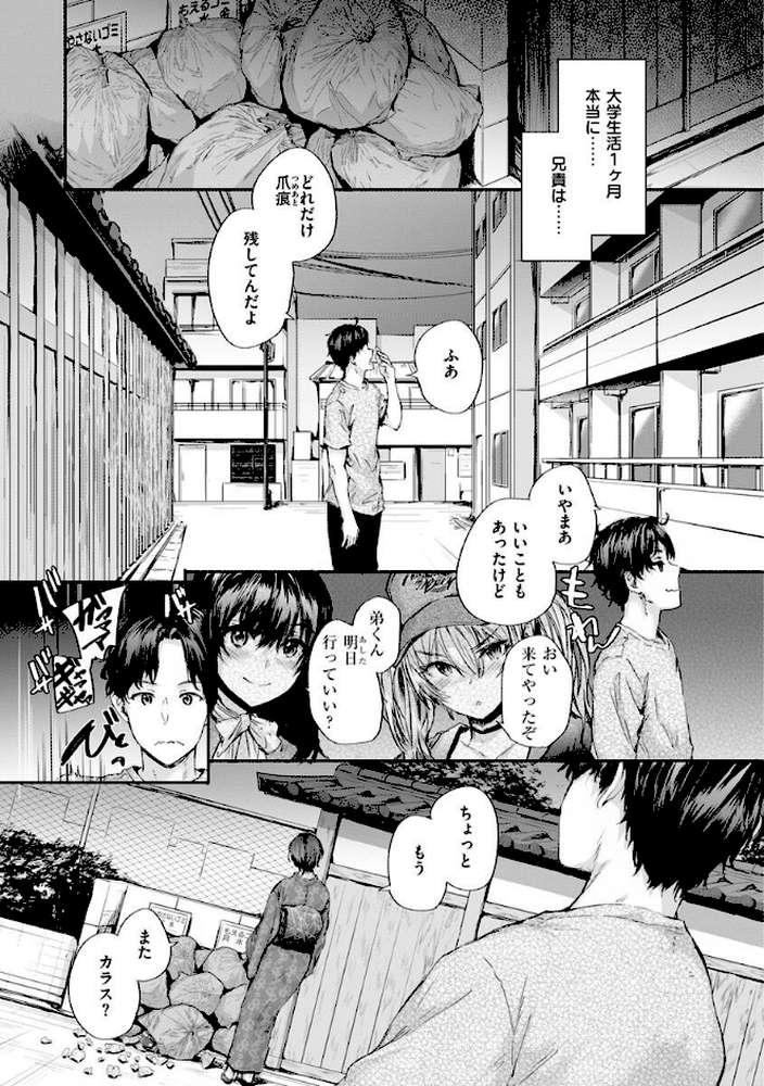 おさがりセックスフレンド