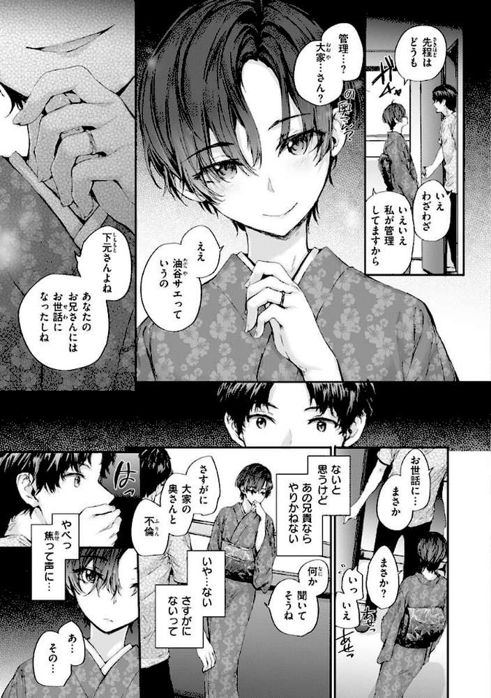 おさがりセックスフレンド