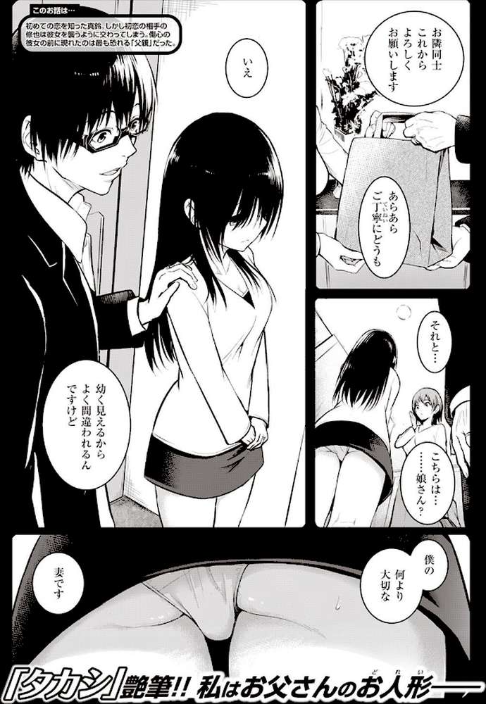 親子 後編 by 「タカシ」 (p1)
