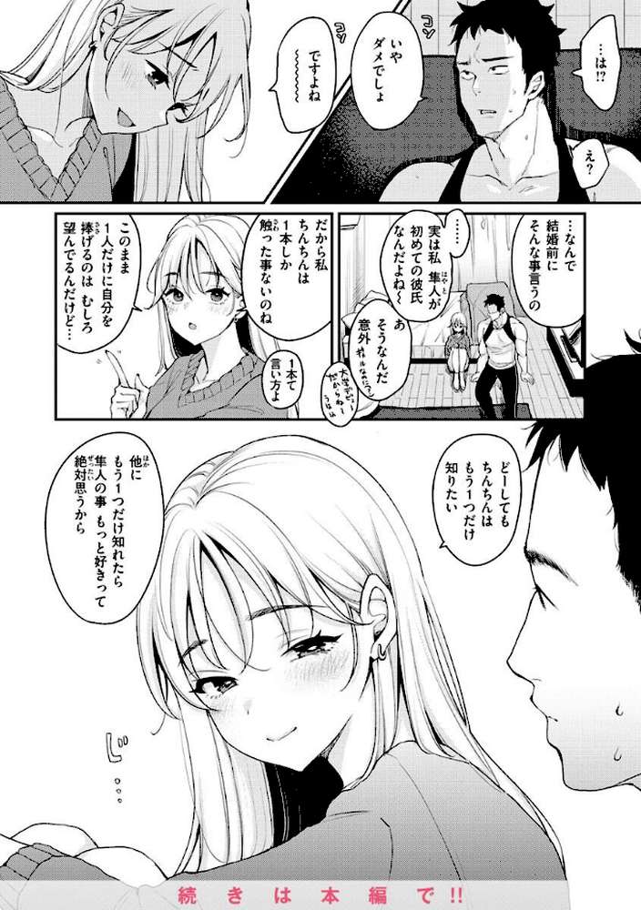 ちょっとMでドスケベで