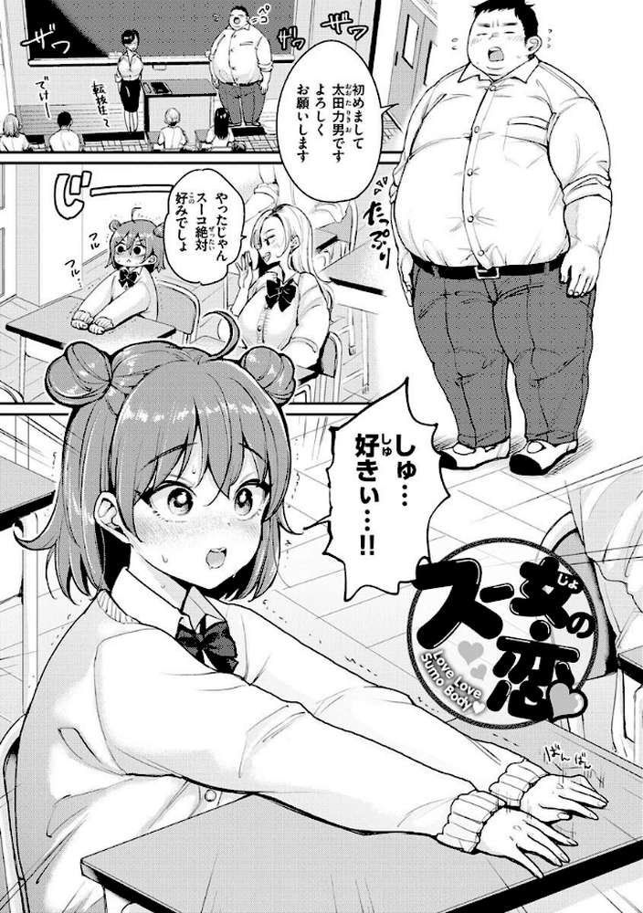 ちょっとMでドスケベで