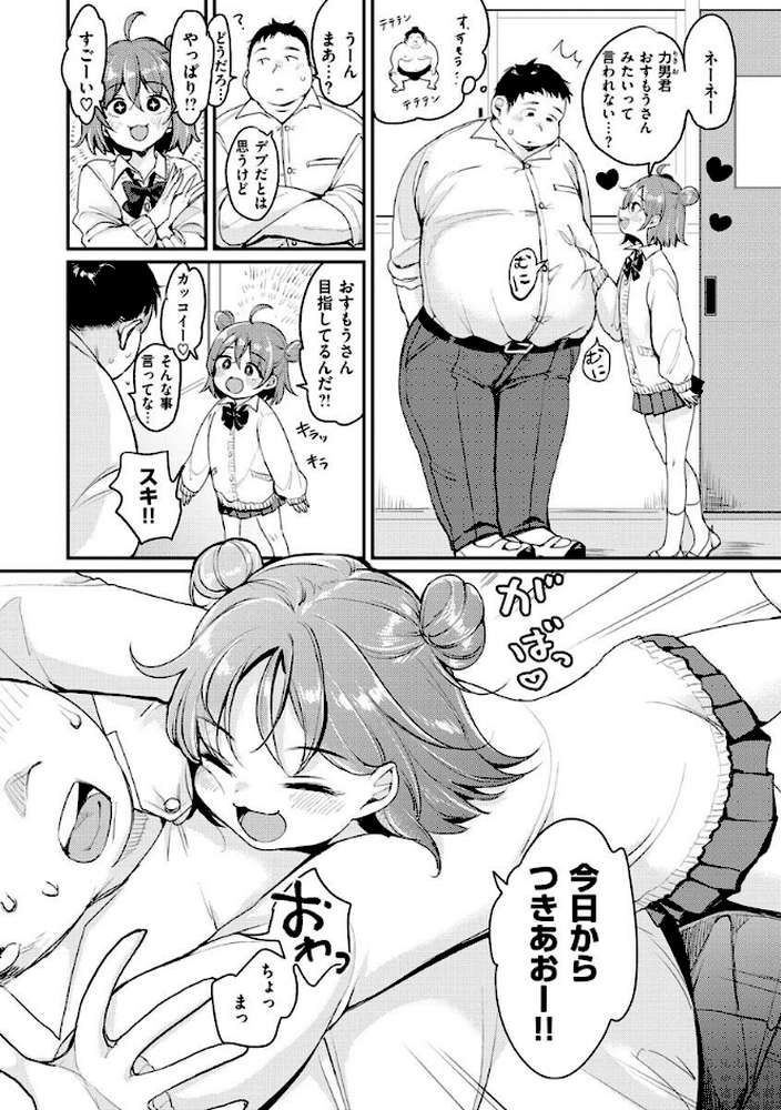 ちょっとMでドスケベで