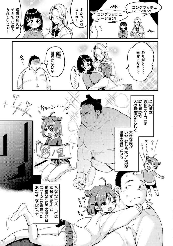 ちょっとMでドスケベで