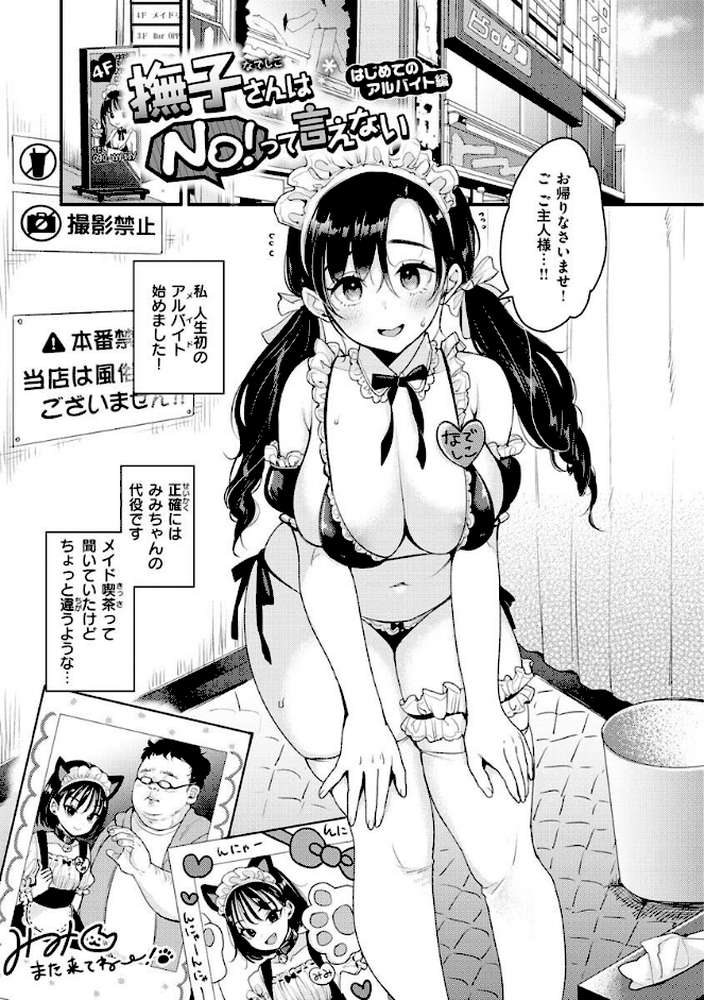 ちょっとMでドスケベで