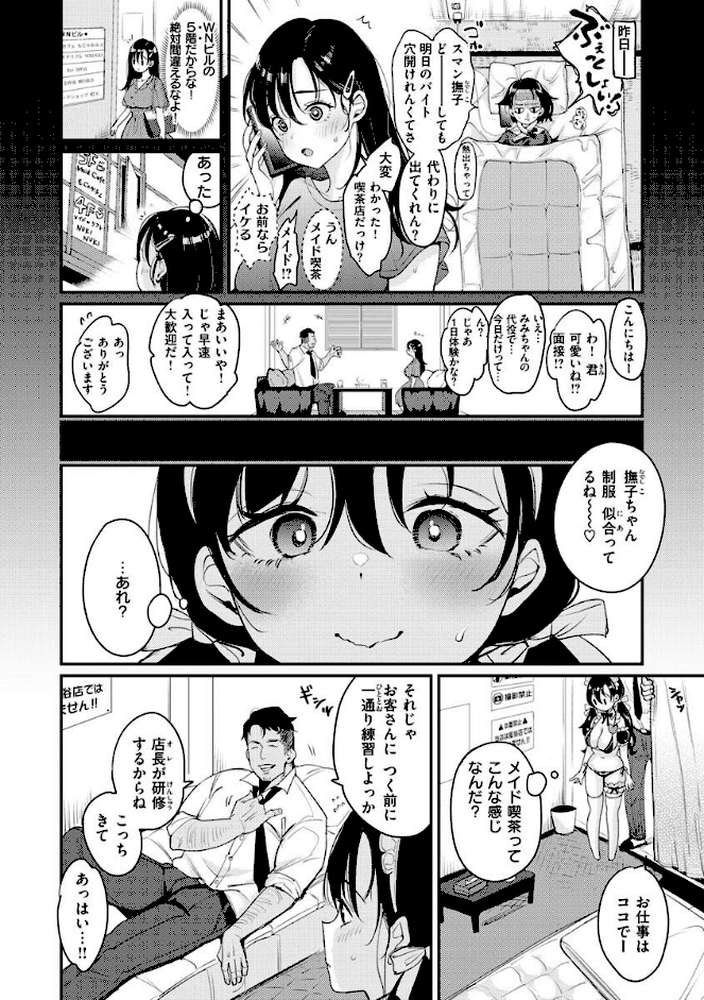 ちょっとMでドスケベで