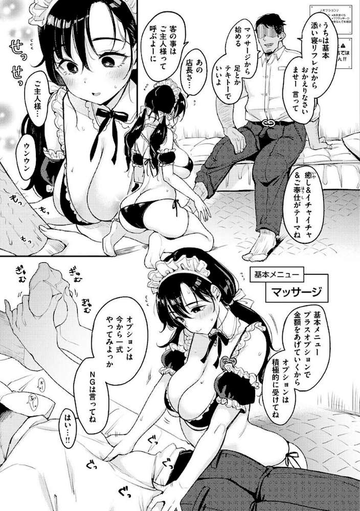 ちょっとMでドスケベで
