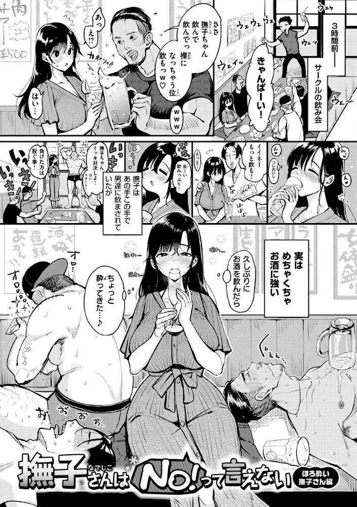 ちょっとMでドスケベで