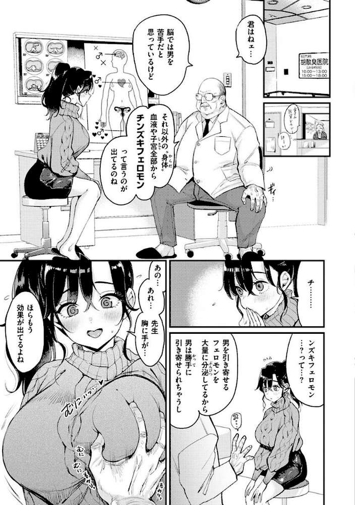 ちょっとMでドスケベで
