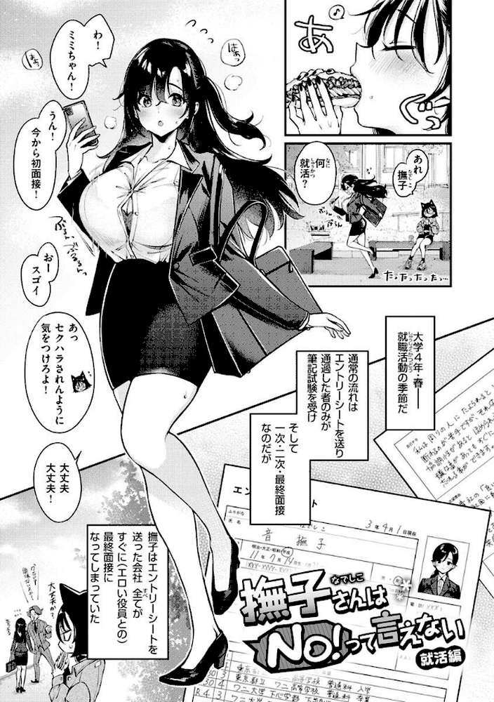 ちょっとMでドスケベで